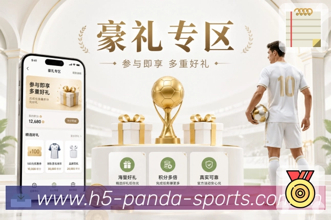 体育平台欢迎图
